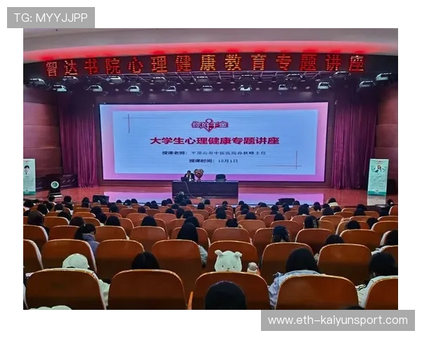 关注运动员心理健康内容的新闻传播平台，运动员 心理疾病